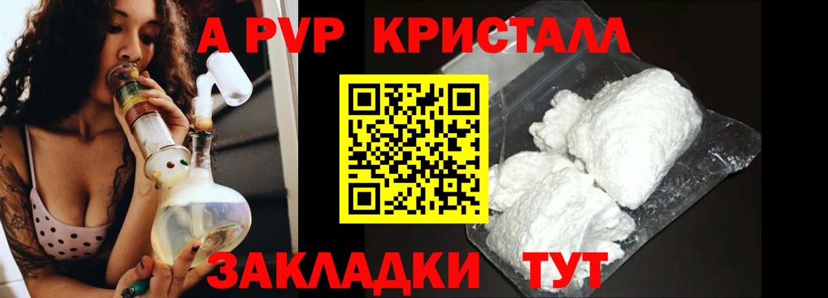 Alpha PVP СК  что такое   Чайковский  APVP крисы CK  Вход с VPN 