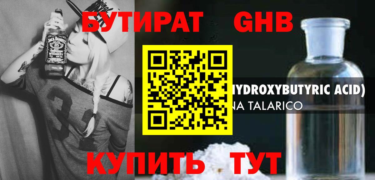 Бутират оксана Чайковский