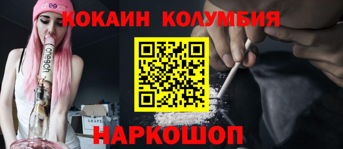 Кокаин 97% Чайковский