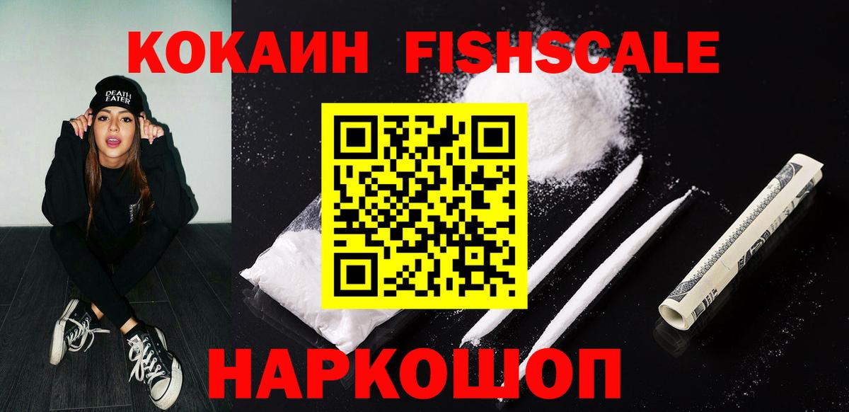 КОКАИН Боливия  Вход с VPN  Чайковский  Cocaine  COCAIN Эквадор 
