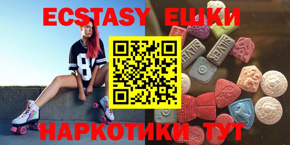 ЭКСТАЗИ  Вход с VPN  Чайковский  Экстази Philipp Plein  Ecstasy Philipp Plein 
