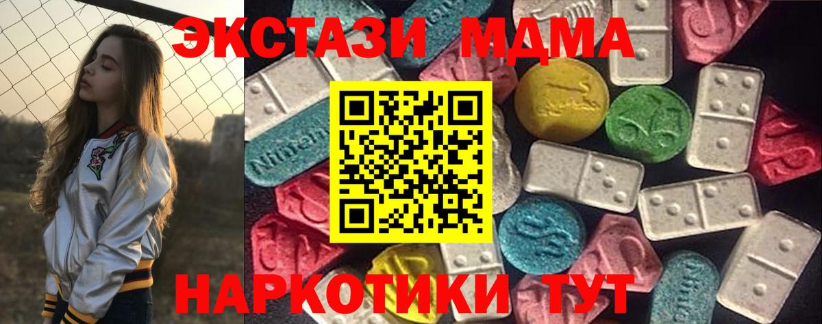 Ecstasy 250 мг  ЭКСТАЗИ диски  Экстази  Чайковский 
