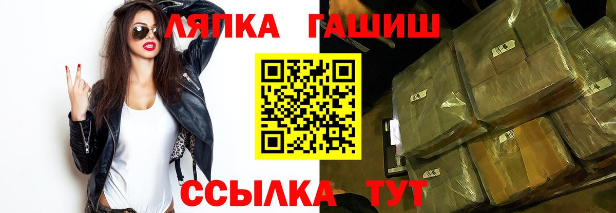 Чайковский  ГАШИШ Cannabis  Вход с VPN 