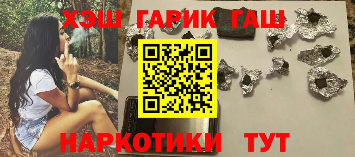 Гашиш Cannabis  ГАШИШ  ГАШИШ VHQ  купить   Чайковский 