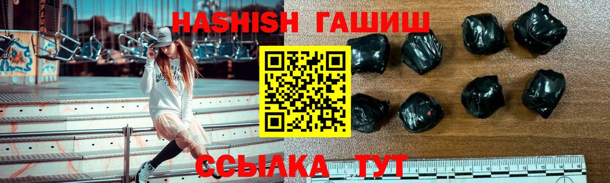 ГАШИШ гашик Чайковский