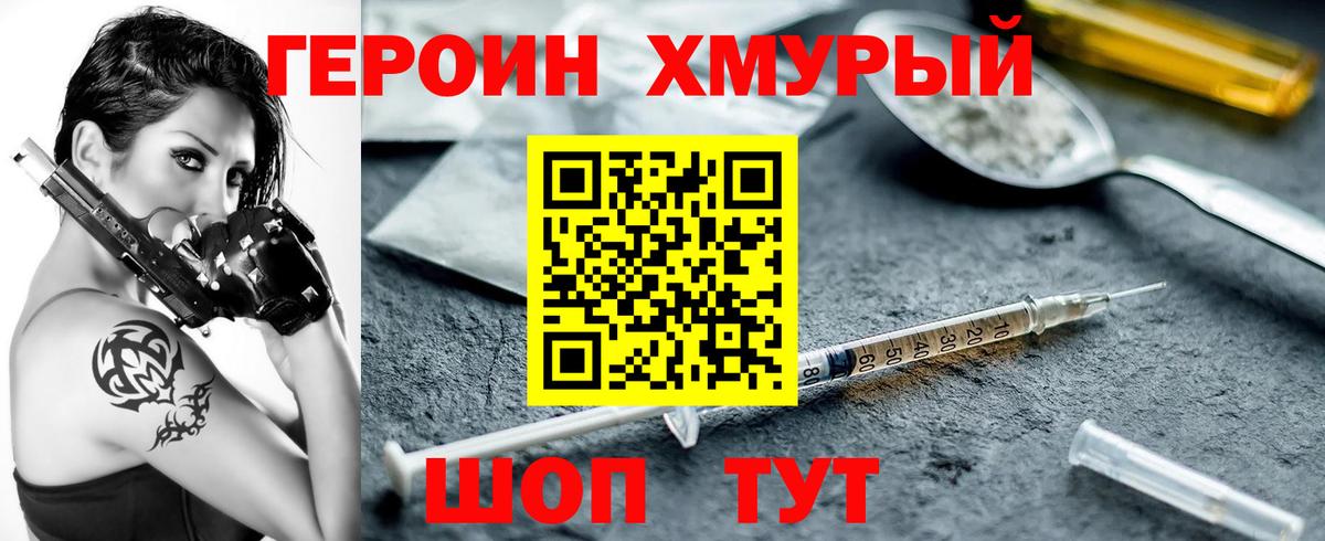 Героин афганец  Чайковский 