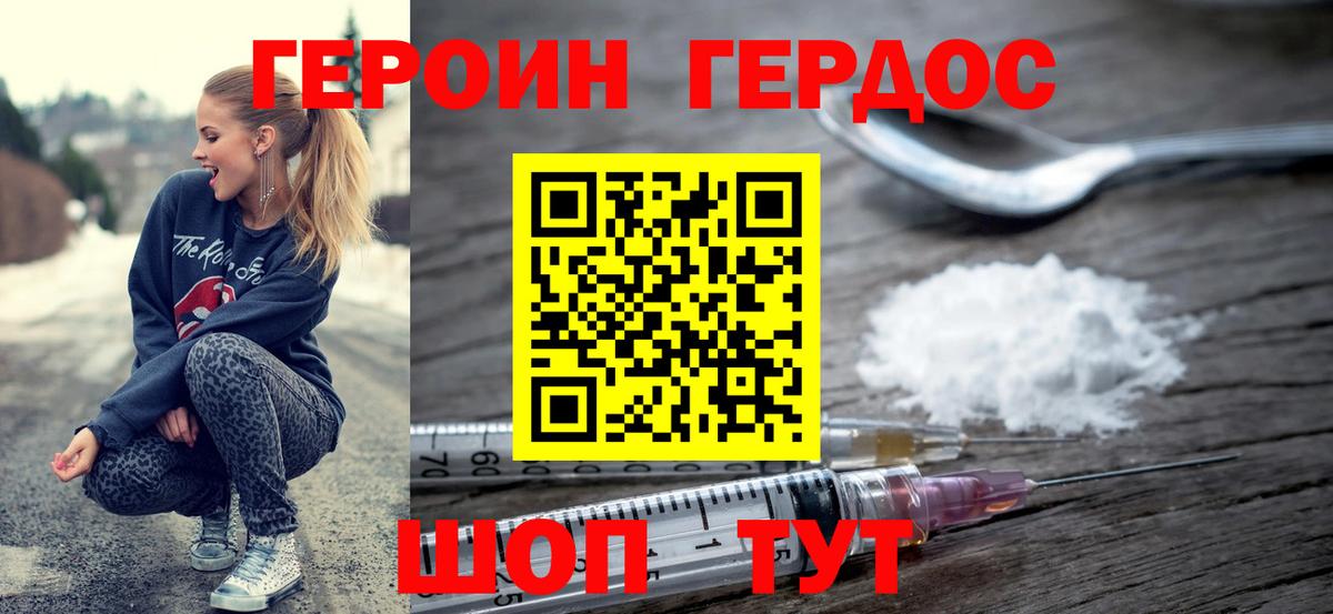 Героин герыч Чайковский