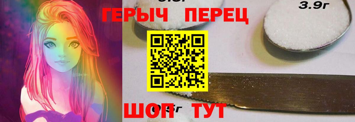 Героин герыч  Вход с VPN  Чайковский 