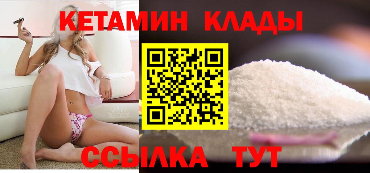 Кетамин ketamine  Чайковский  Кетамин VHQ 