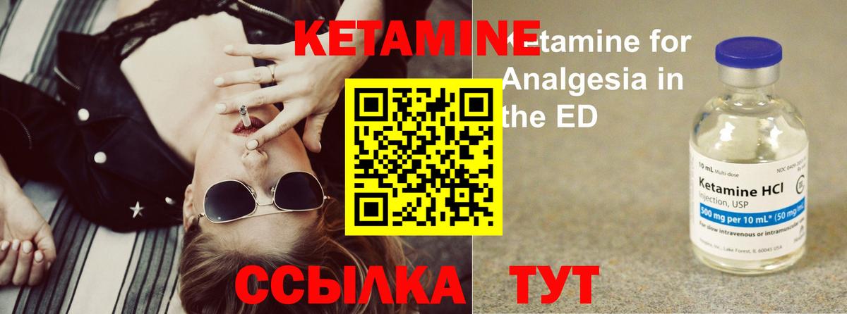 КЕТАМИН ketamine Чайковский