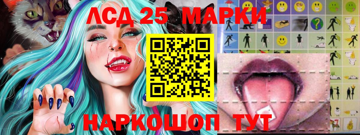LSD-25 экстази ecstasy Чайковский