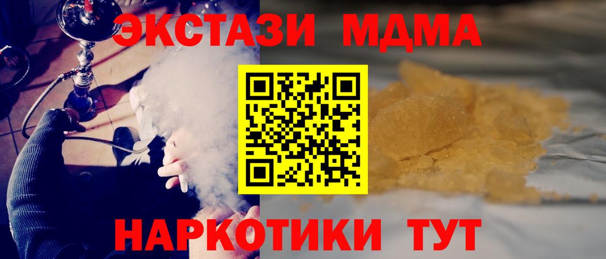 МДМА  Вход с VPN  Чайковский  MDMA молли  МДМА VHQ 