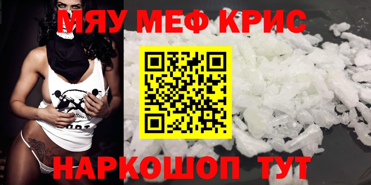 МЯУ-МЯУ 4 MMC  Вход с VPN  мега зеркало  Меф мука  Чайковский  МЯУ-МЯУ 