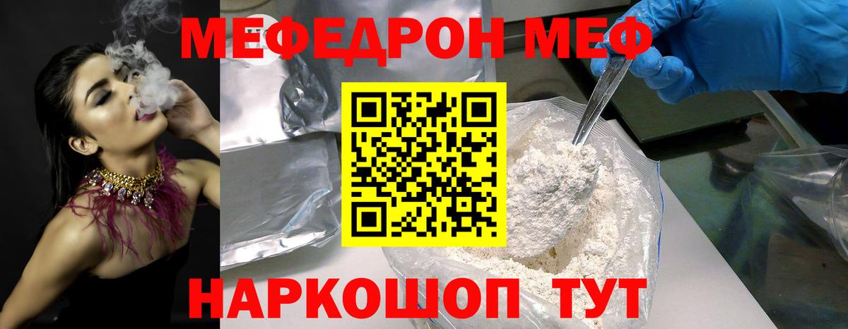 Меф мука Чайковский