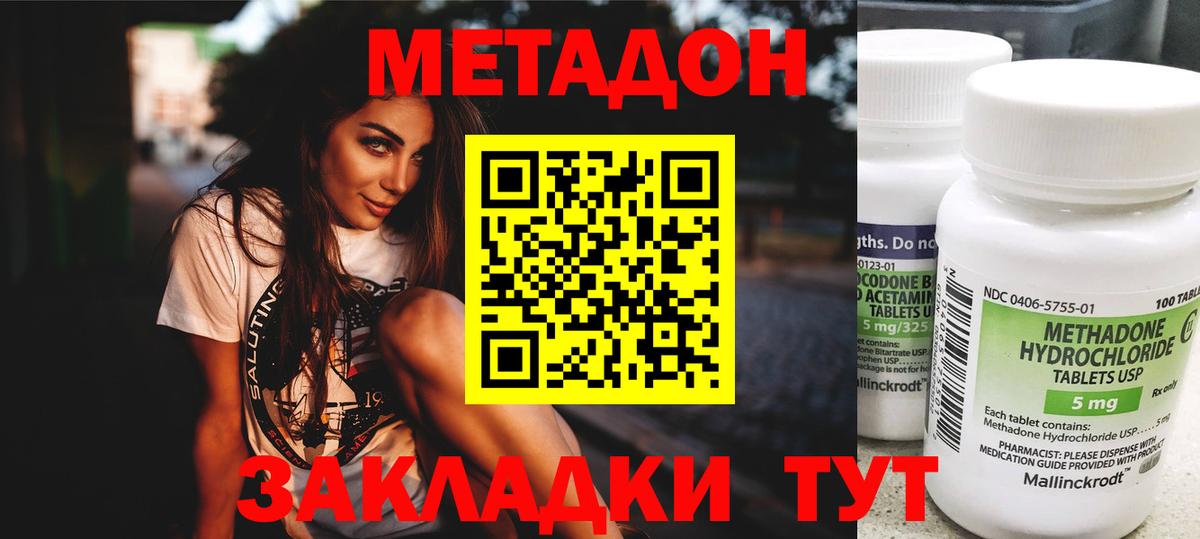 MEGA как войти  Метадон VHQ  Вход с VPN  Чайковский  МЕТАДОН кристалл 