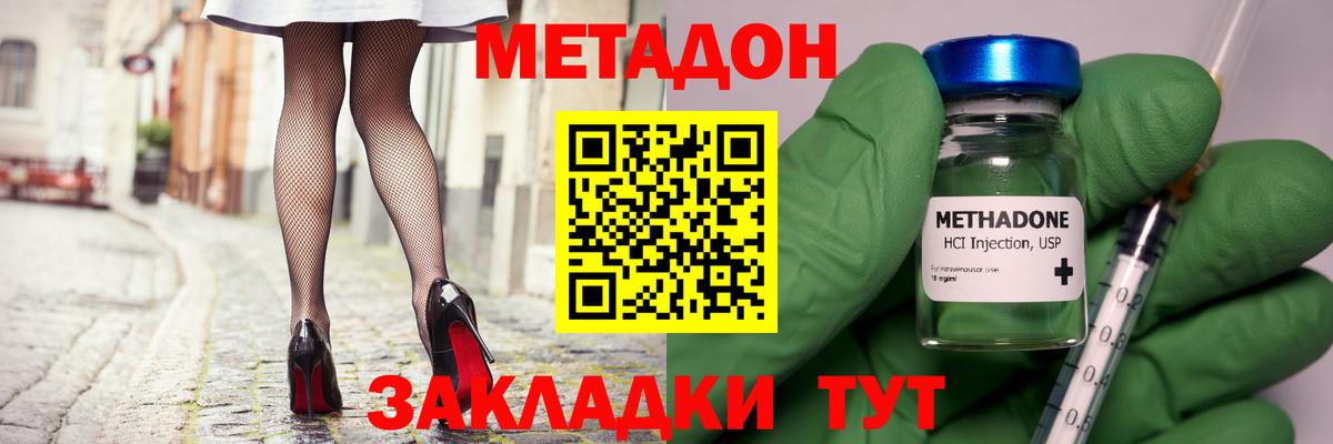 Метадон methadone Чайковский