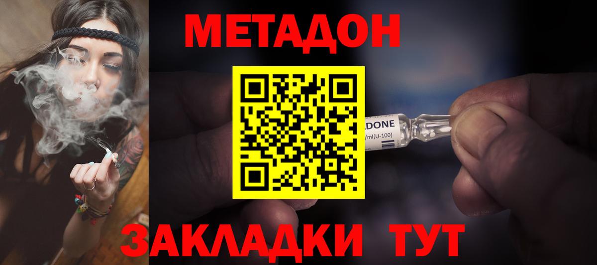 Метадон methadone  Чайковский 
