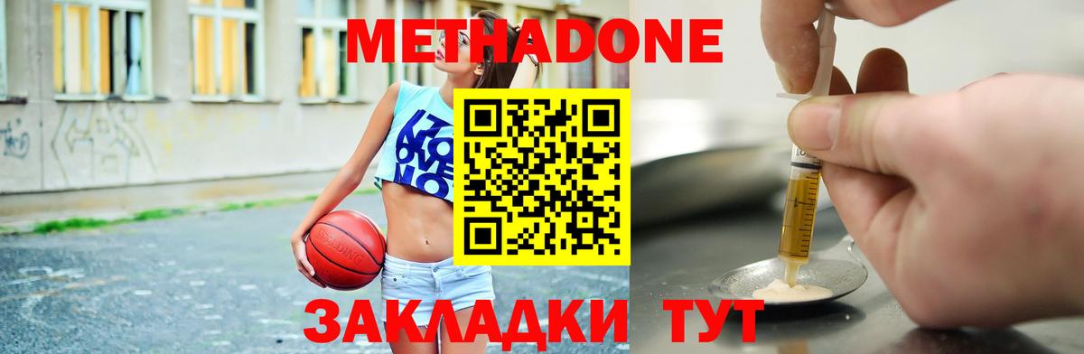 МЕТАДОН белоснежный Чайковский