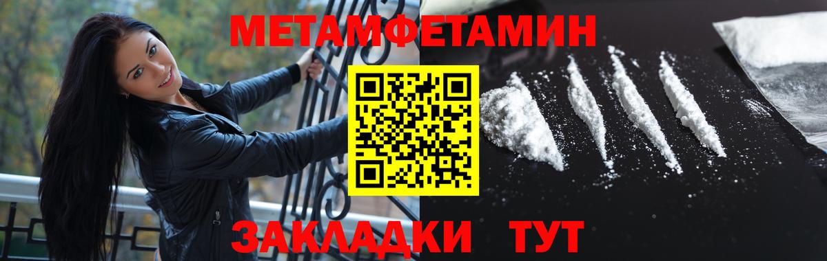 Метамфетамин Methamphetamine  Чайковский  Метамфетамин Methamphetamine 