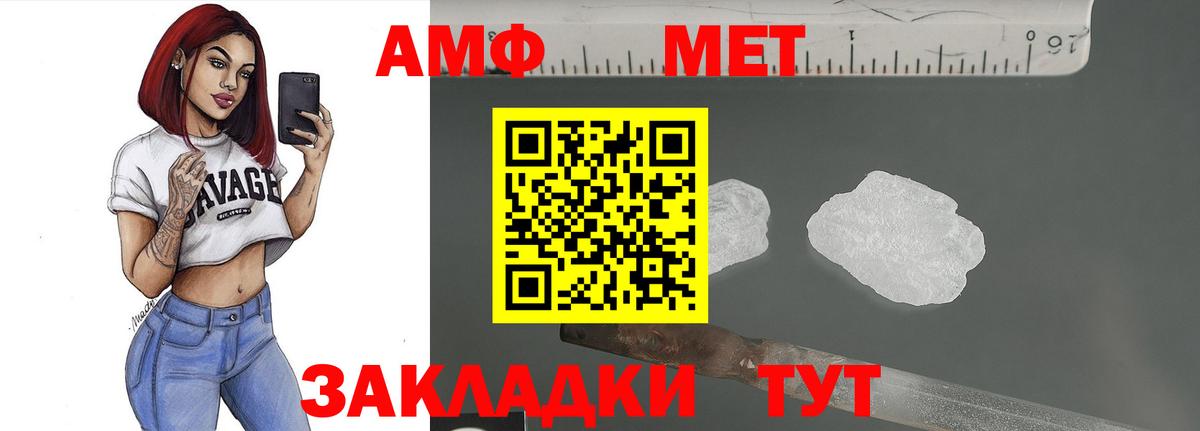 МЕТАМФЕТАМИН винт Чайковский