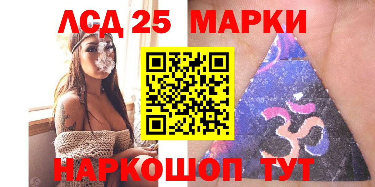 Марки 25I-NBOMe  Чайковский  Наркотические марки 1,5мг  Наркотические марки 1,5мг 