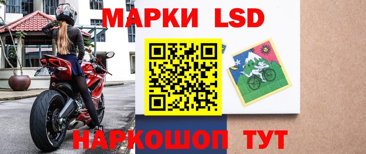 Марки NBOMe 1,5мг  Вход с VPN  Чайковский 