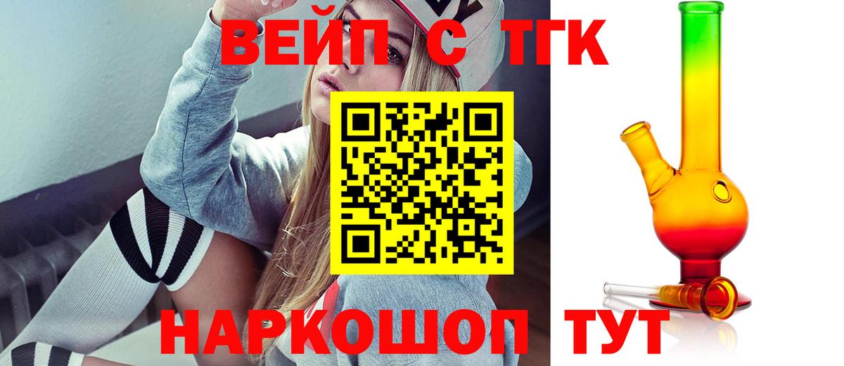 ТГК гашишное масло Чайковский
