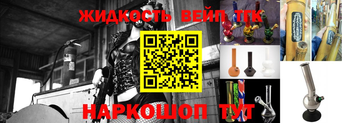 ТГК вейп  Вход с VPN  Дистиллят ТГК жижа  Чайковский 